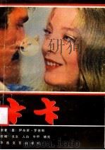 卞卡（1988 PDF版）