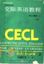 交际英语教程  核心课程  2  上   1987  PDF电子版封面  7810090933  广州外国语学院，李筱菊主编 