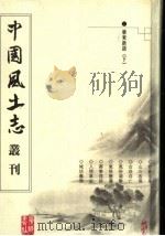 广东新语  下（ PDF版）