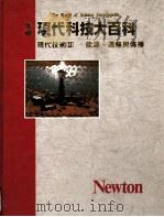 现代技术 能源、运输与传播 1989 PDF电子版封面 9576270006 THE TECHNOLOGY OF CHANGE著;黄启明译