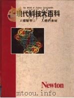 人体医学  1  人体的奥秘   1989  PDF电子版封面    THE HUMAN MACHINE著；张蕙芬译 