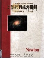 宇宙科学 3 大宇宙 1989 PDF电子版封面 9576270006 THE UNIVERSE AT LARGE著;洪家辉译