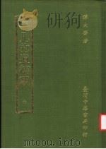 平凡的道德观（1983 PDF版）