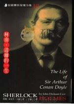 柯南·道尔的一生 1999 PDF电子版封面 9578319509 约翰·狄克生·卡尔著;王知一译