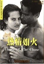 热情如火   1998  PDF电子版封面  7531710617  （美）莫瑞丝·苏勒著；刘晓媛译 