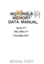 MOTOROLA MEMORY DATA MANUAL QUALOTY RELIABILITY TECHNOLOGY（ PDF版）