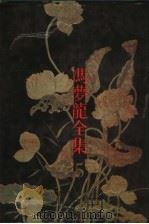 新列国志（1993 PDF版）