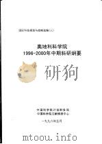 滇南矿厂图畧(一) PDF电子版封面