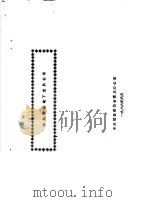 中共贺县地下党员名录（1986 PDF版）