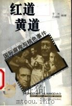 呵护孩子的情感世界   1999  PDF电子版封面  7544017818  李亚林编著 