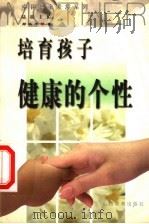 灵魂之窗 1999 PDF电子版封面 7531320136 (挪威)乔斯坦·贾德,陈艺慧译