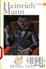 臣仆 1998 PDF电子版封面 7805677638 (德)亨利希·曼(Heinrich Mann)著;傅惟慈译