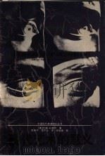 现代艺术的意义 第2版 1996 PDF电子版封面 7534401364 (美)约翰·拉塞尔(John Russell)著;陈世怀,常