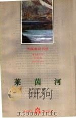 莱茵河（1995 PDF版）