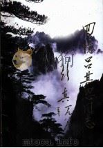 回忆吕其恩同志   1989  PDF电子版封面  7805571821  中共黑龙江省委党史研究室编；中共哈尔滨市和党史研究室编 