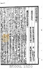 本草问答  唐溶川医书五种  金匮要略浅注补正（ PDF版）