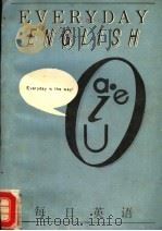 EVERYDAY ENGLISH 第日英语     PDF电子版封面    加拿大广播公司 