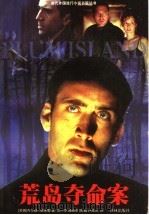 荒岛夺命案 1999 PDF电子版封面 7805679207 (美)内尔森·德米勒(Nelson DeMille)著;范一