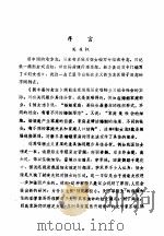 新丰县妇女志 1991 PDF电子版封面 新丰县妇女联合会,新丰县志办公室编