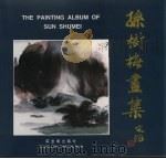 孙树梅画集   1996  PDF电子版封面  7500303629  孙树梅绘 