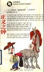 正义之钟   1996  PDF电子版封面  7506228343  （美）詹姆斯·鲍德温（James Baldwin）著；王志坚 