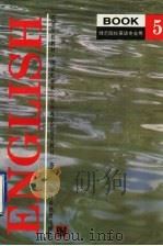 英语  5（1996 PDF版）