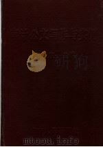 审计公文写作与实例   1991  PDF电子版封面  7205018684  王锡庆主编 