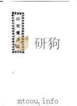 汴梁卖书记（ PDF版）