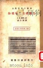 物理学之基础概念（ PDF版）