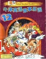 牛津英语故事乐园   1998  PDF电子版封面  7534332664  陈新主编 