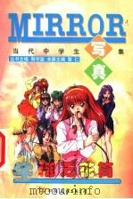 生活万花筒   1999  PDF电子版封面  7505715763  韩宇波丛书主编；黎仁主编 