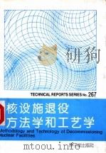 核设施退役方法学和工艺学 1996 PDF电子版封面 7502215611 刘扬,韩义译