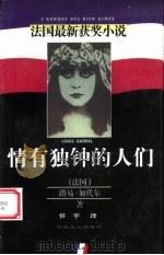西方艺术理论中的方法论探索 1989 PDF电子版封面 7800620395 (苏)А董学文等译