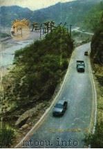邢左路（1997 PDF版）