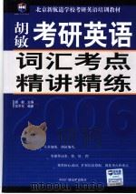 降魔剑 1998 PDF电子版封面 7504000930 魏威等著