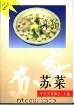 图解全身美容保养675招 1993 PDF电子版封面 7208015244 刘正编著