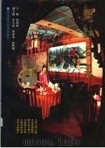 开封名菜（1996 PDF版）