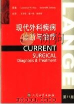 现代外科疾病诊断与治疗 第11版 1998 PDF电子版封面 7117064110 Lawrwnce W.Way,Gerard M.Dohert