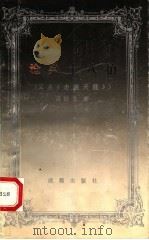 沧桑十八拍 1992 PDF电子版封面 7805752796 吕红文著