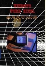 WINDOWS WORD EXCEL实用技巧200例   1997  PDF电子版封面  7110042359  郭建厚主编 