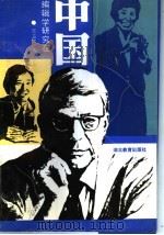 编辑学研究在中国 1992 PDF电子版封面 7535107885 邵益文著