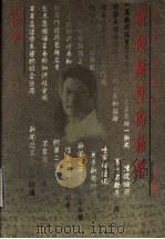 新闻绿叶的脉搏 1997 PDF电子版封面 7010026785 梁衡著