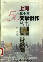 诗歌卷（1999 PDF版）