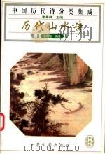 太平花 1993 PDF电子版封面 7537807620 张恨水著