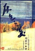灰色之美  版面装帧艺术谈（1996 PDF版）
