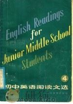 初中英语阅读文选 1985 PDF电子版封面 7150·3455 徐洵,诸岳峰编