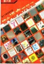 初中语文万题选  第6册（1997 PDF版）