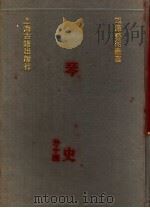 琴史  外十种   1991  PDF电子版封面  7532510476  （宋）朱长文撰 