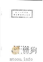 711矿采场通风情况调查报告（1979 PDF版）