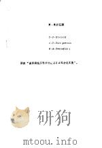 译自“国际腐蚀工程师协会第24次会议文集”（ PDF版）